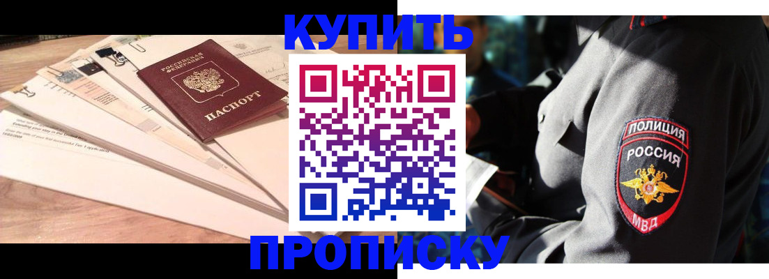 прописка поиск в Петушках